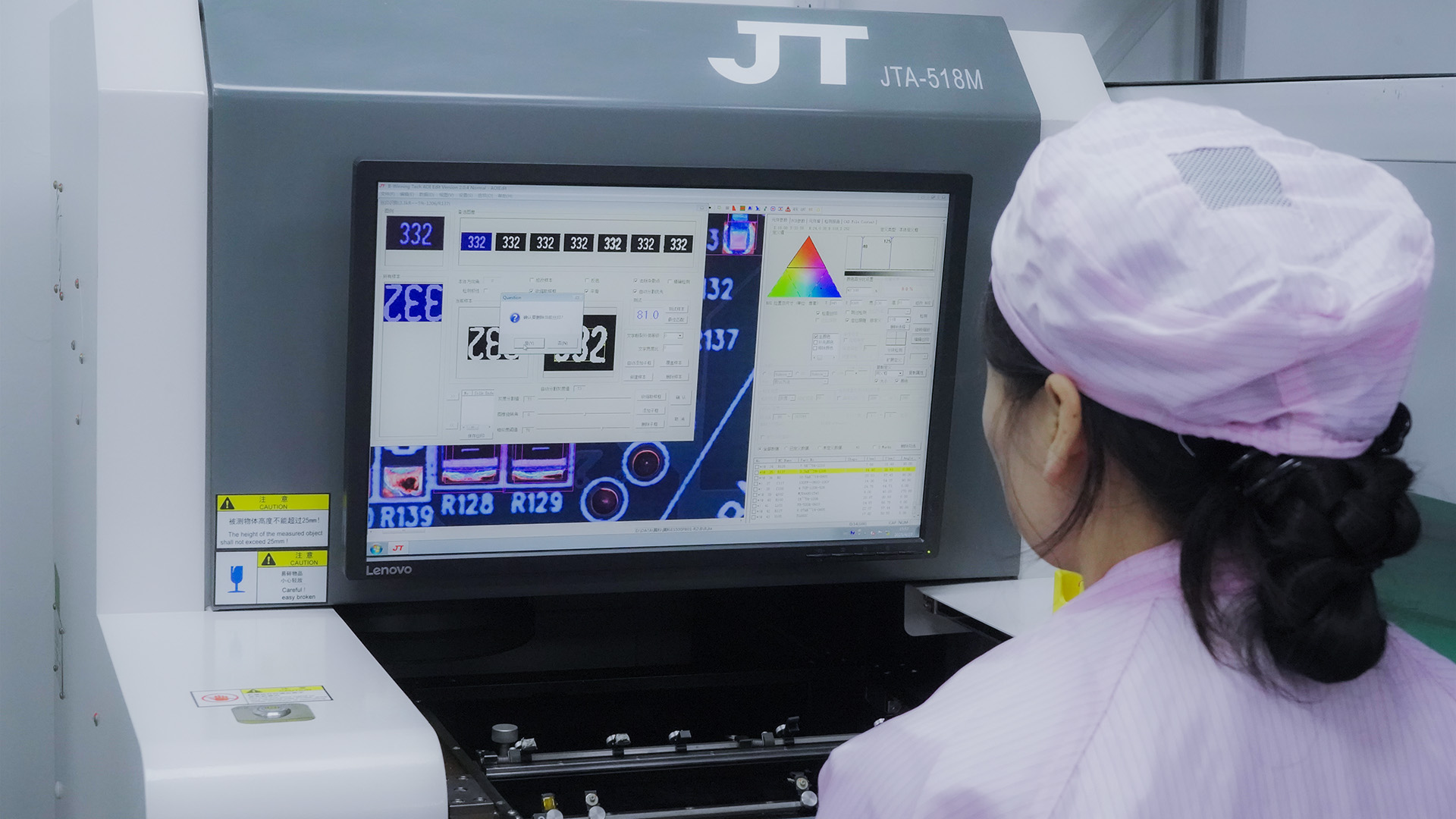 灵馨科技AOI光学检测